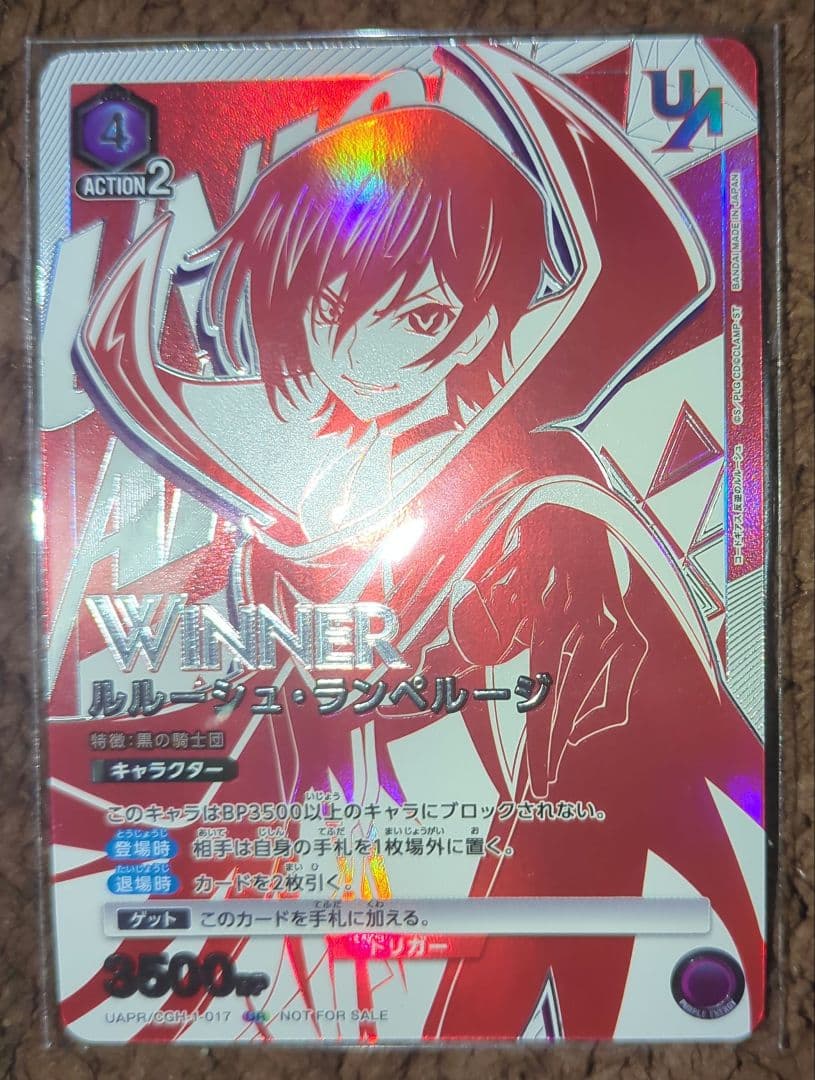 ルルーシュ・ランペルージ ＷＩＮＮＥＲ 未開封 ユニオンレア