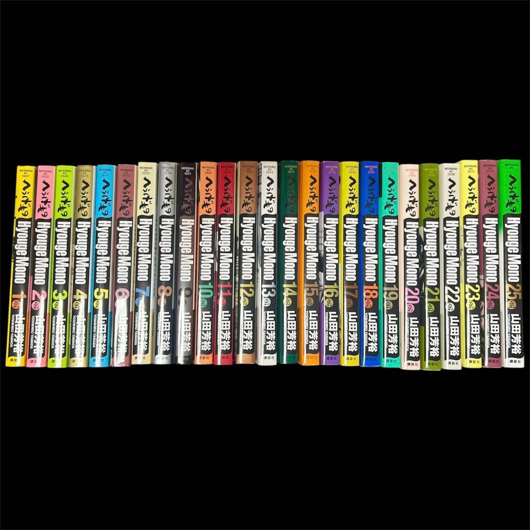 【全巻セット】 へうげもの　単行本　1-25巻　完結　山田芳裕