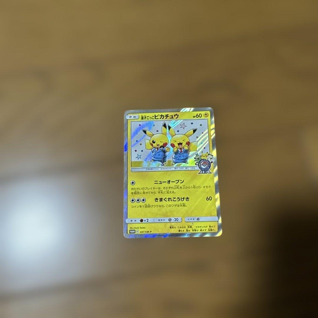 漫才ごっこピカチュウ：ポケモンセンターオーサカDX オープン記念