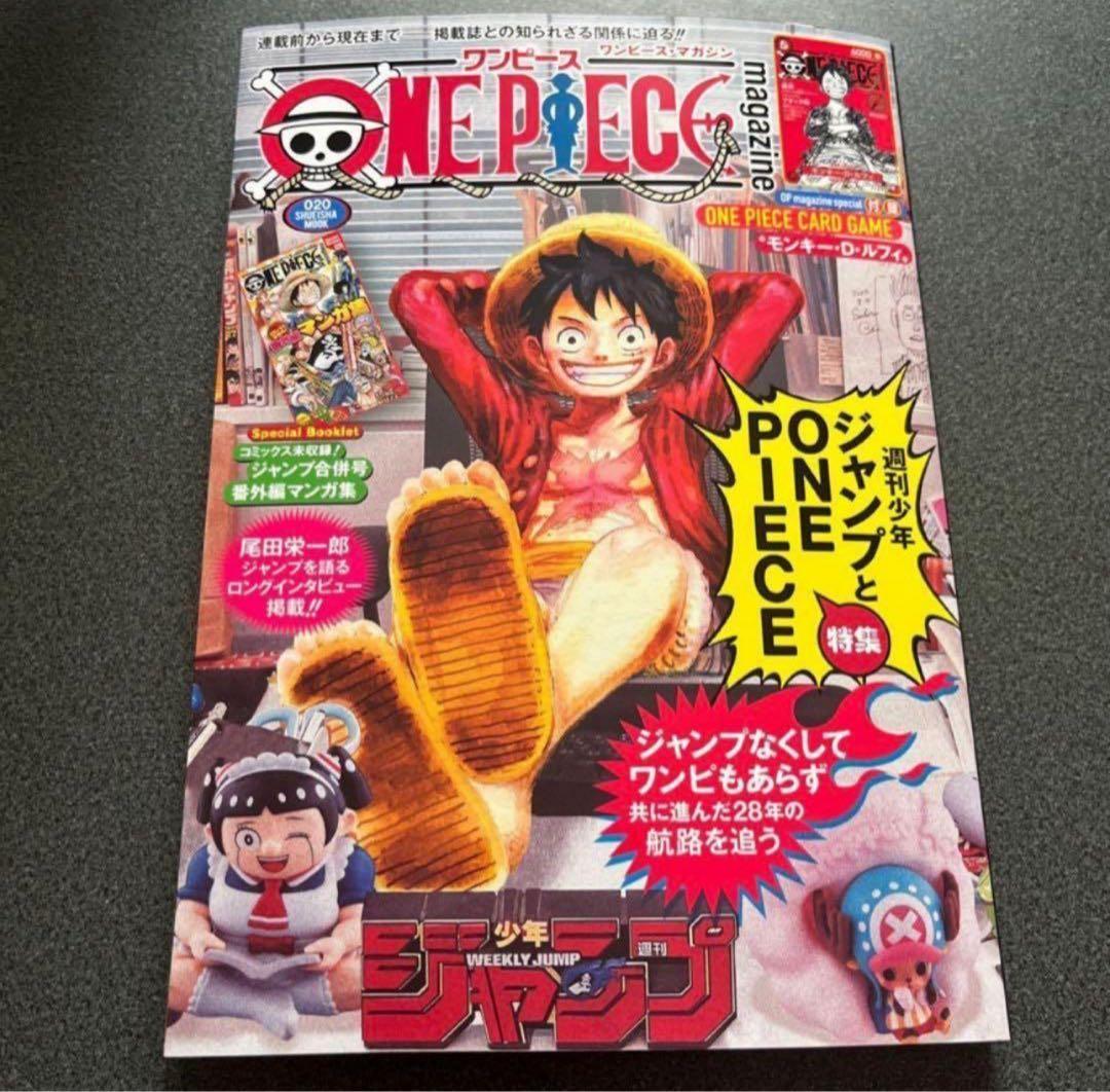 ONE PIECE magazine ワンピース20号 プロモーションカード付き