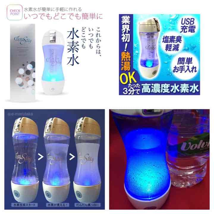 充電式携帯型水素水生成器