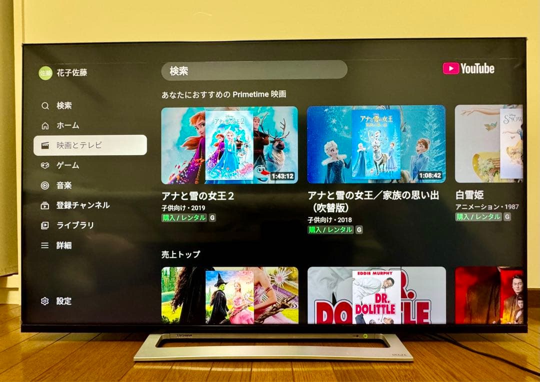 東芝 2018年製 50インチ 液晶テレビ リモコン、液晶保護パネル付き