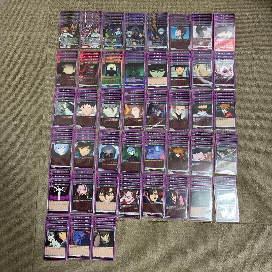 ユニアリ エヴァ 紫 SR以下 4コンセット ①