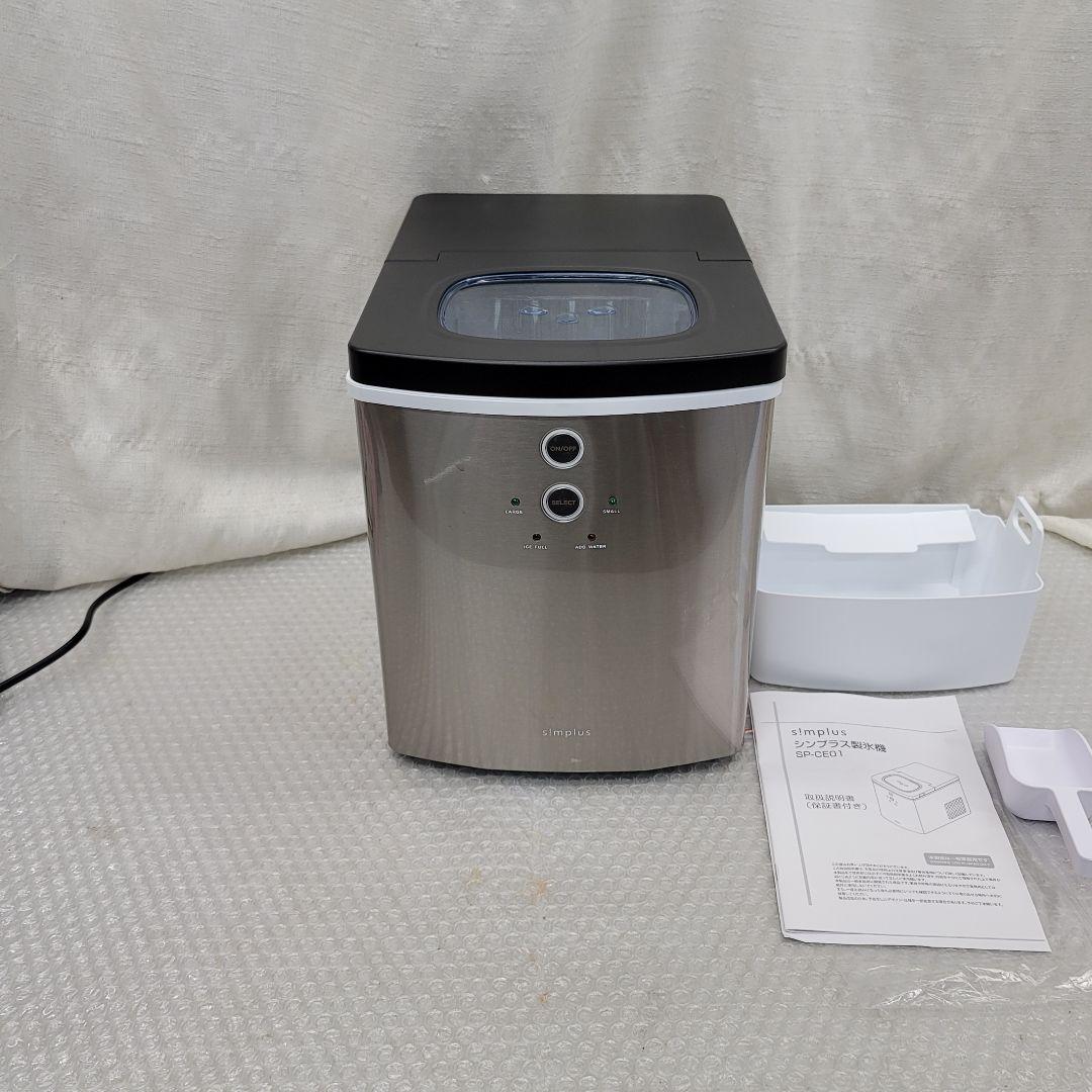5116製氷機　シンプラス　家庭用 高速　アイスメーカー 　氷　レジャー