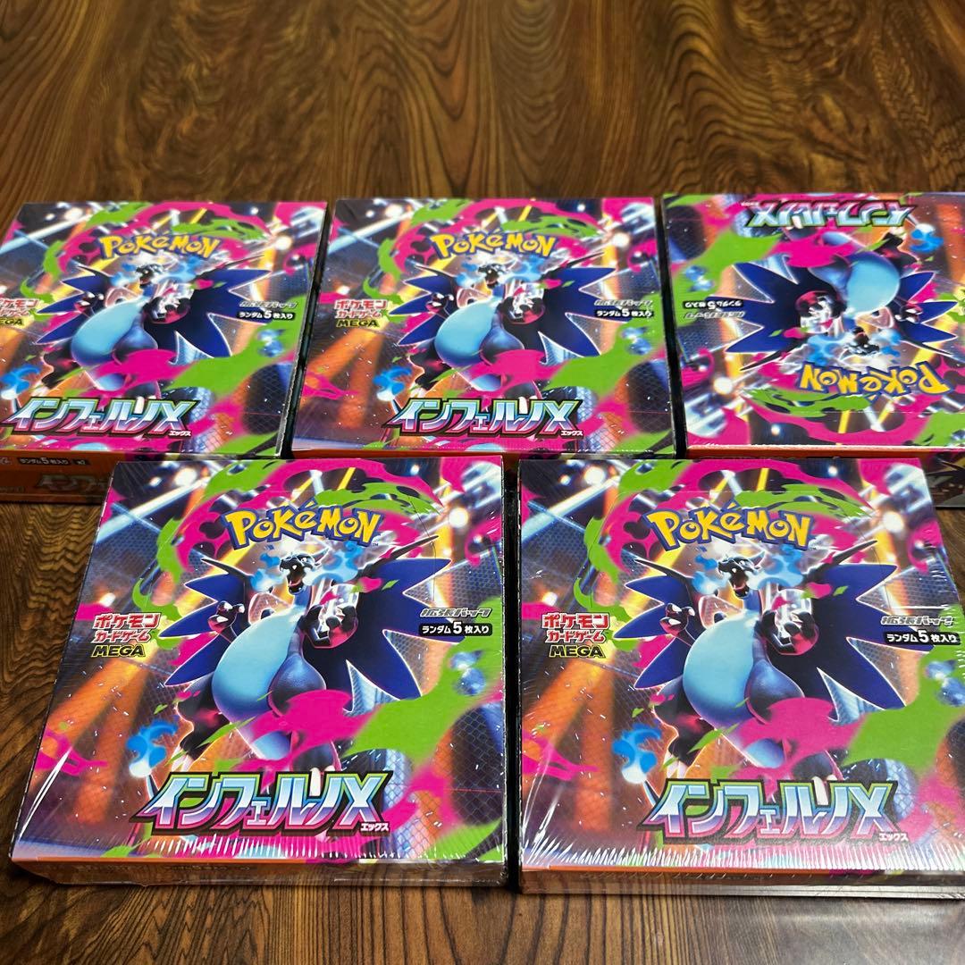 ポケモンカード　インフェルノX　5BOX　シュリンク付き