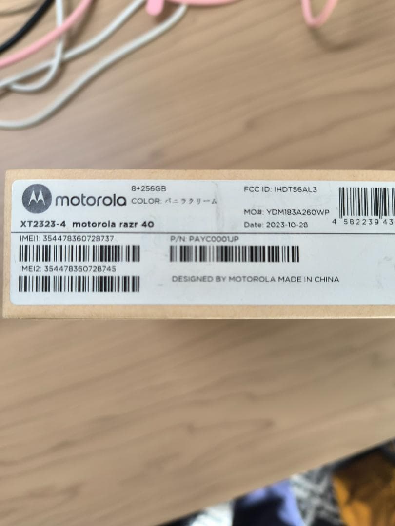 Motorola razr 40 256GB バニラクリーム