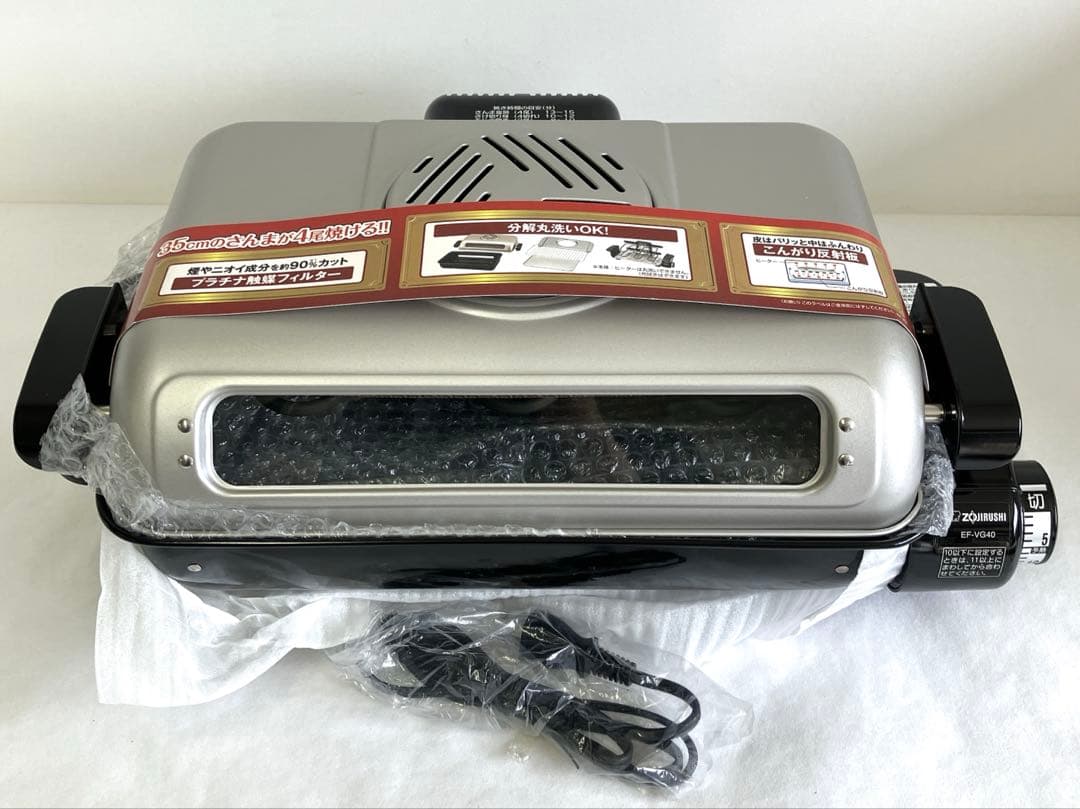 フィッシュロースター 象印 EF-VG40-SA 〈未使用〉