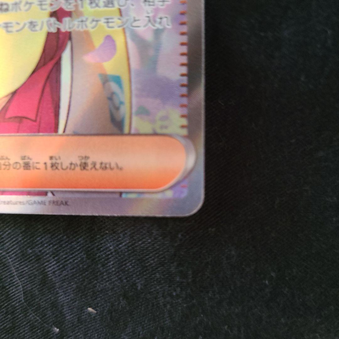 エリカの招待　美品　sr ポケモンカード