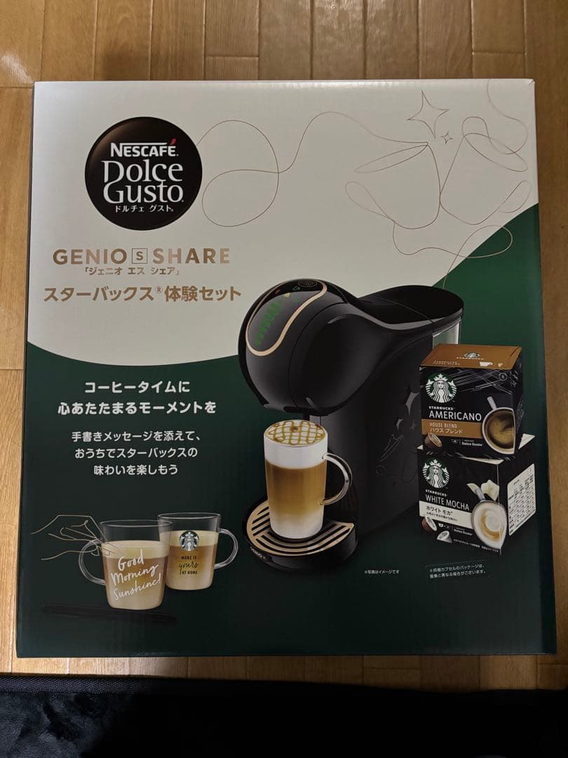 Nescafé Dolce Gusto Genio S スターバックス体験セット