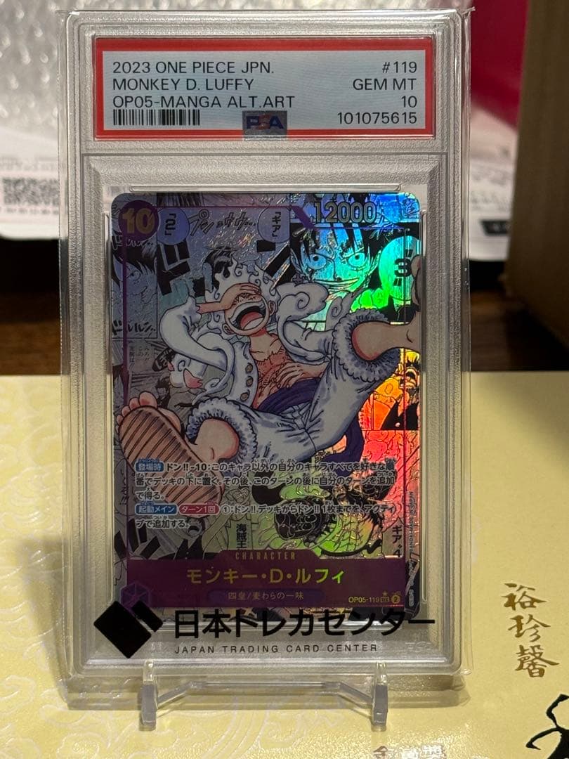 ぱ*と様 モンキー・D・ルフィ SEC スーパーパラレル(コミパラ) OP05-