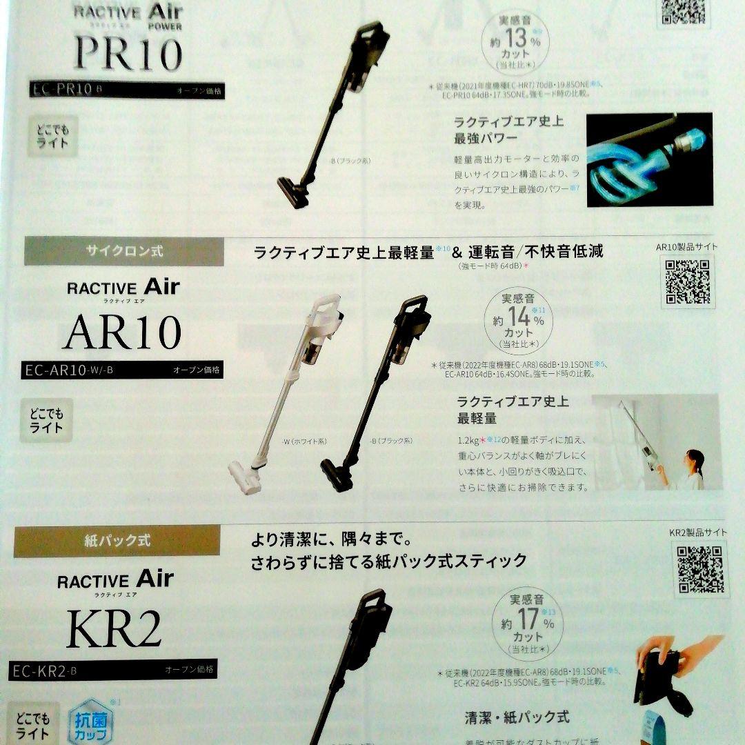 [新品・未開封品] SHARP REACTIVE Air EC-AR10