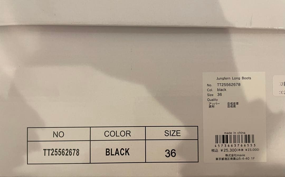 靴 the toe Jungfern Long Boots