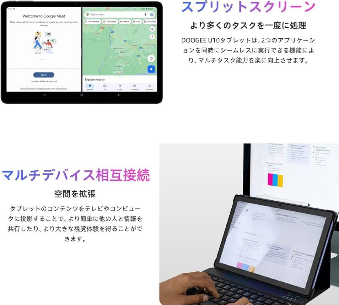 DOOGEE U10 タブレット