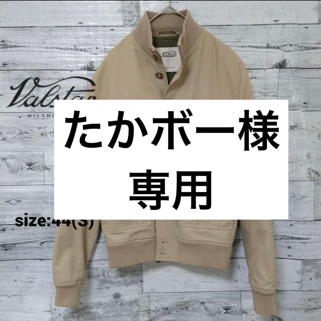 専用【VALSTARINO/SLIM 】ヘリテージ 撥水コットンナイロンブルゾン