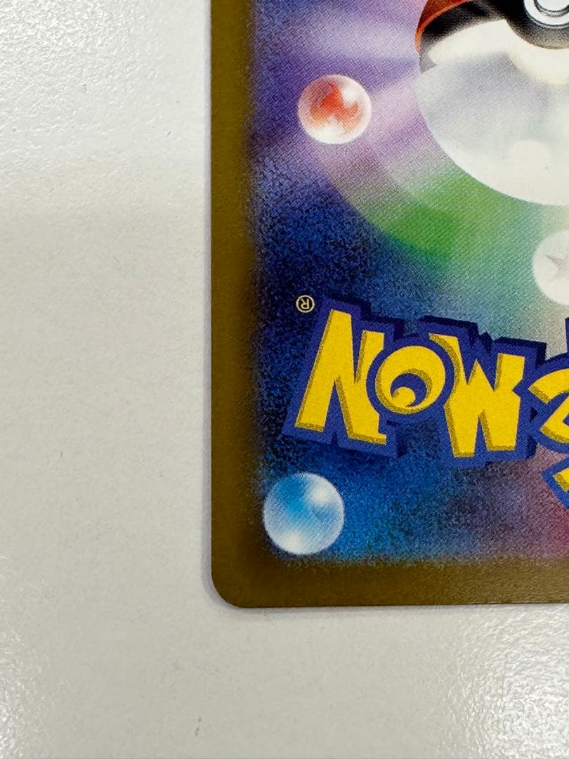 政*。様 【美品】ピカチュウex SAR 234/193 m2a メガドリーム