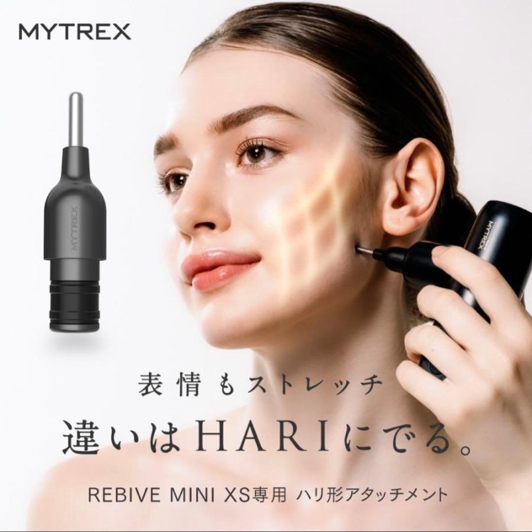 MYTREX マイトレックス REBIVE MINI XS➕ハリ形アタッチメント
