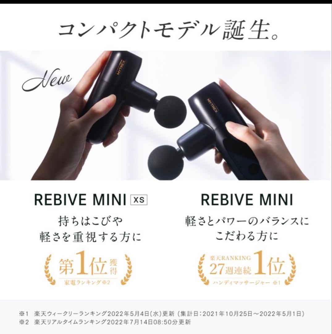 MYTREX マイトレックス REBIVE MINI XS➕ハリ形アタッチメント
