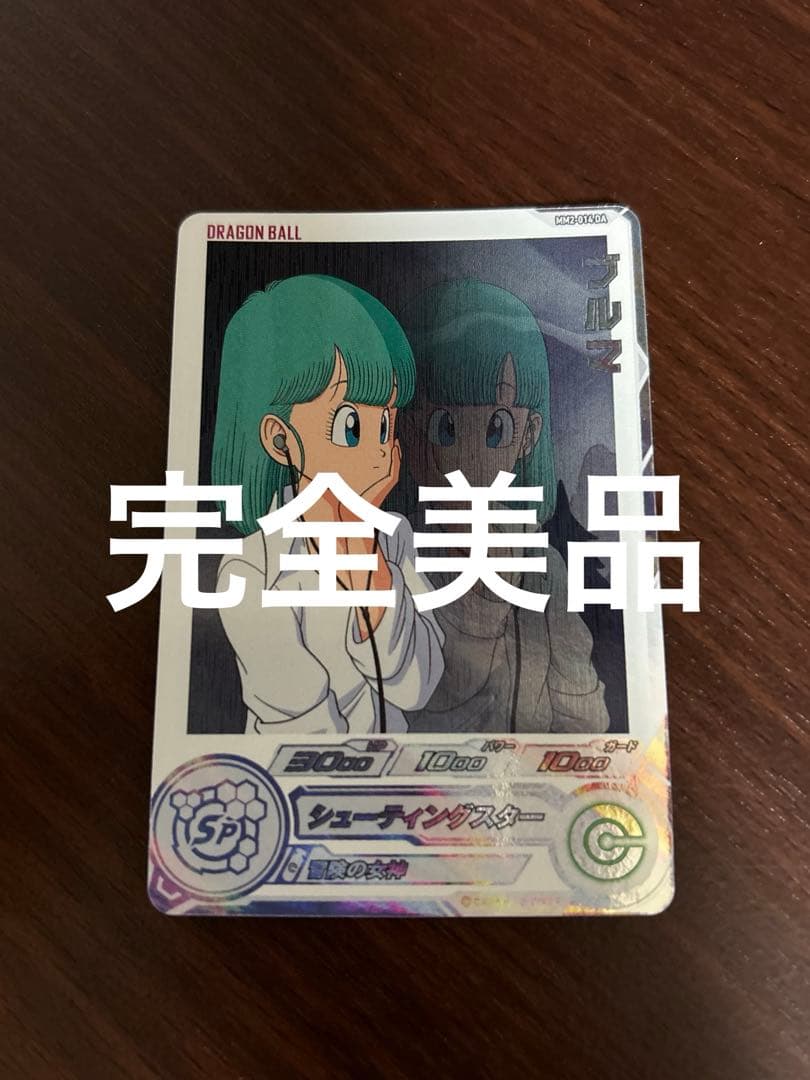 スーパードラゴンボールヒーローズ　ブルマ　MM2-014 da