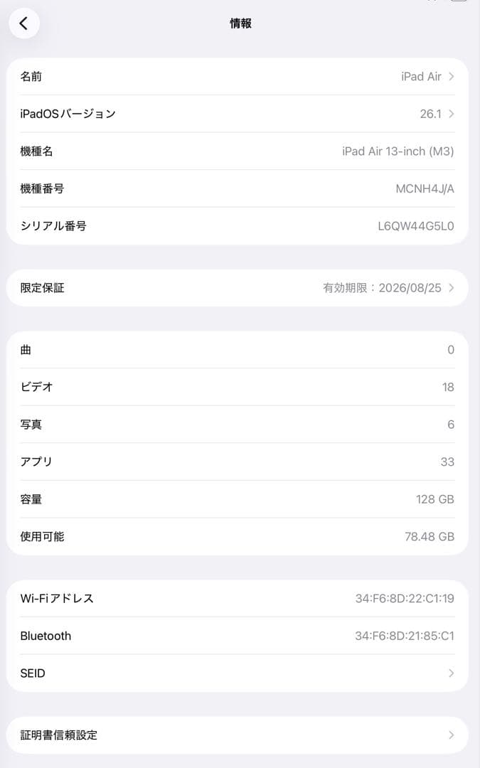 iPad Air M3 13インチ 128GB 2025年モデル 付属品完備