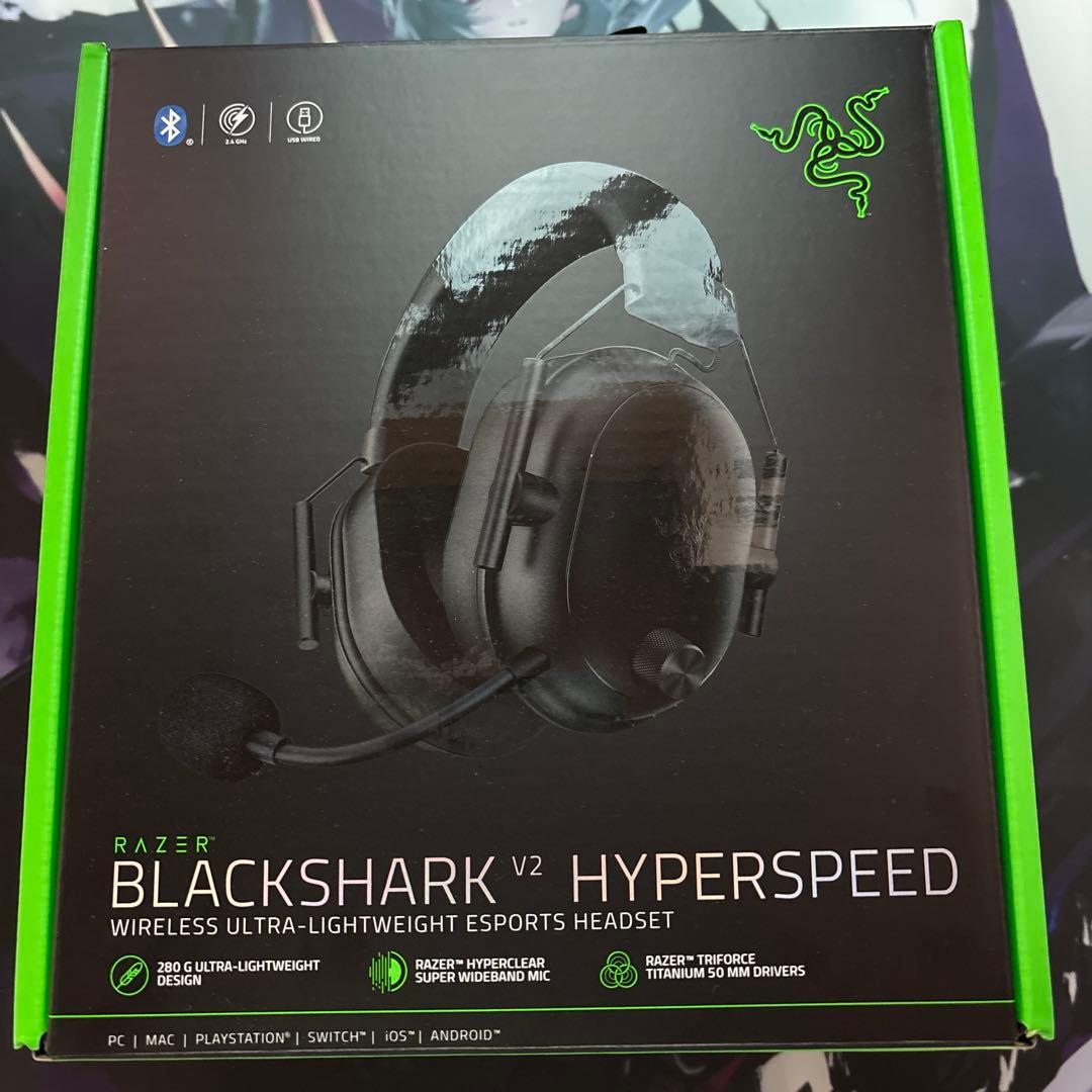 ヘッドホン Razer blackshark v2 hyperspeed