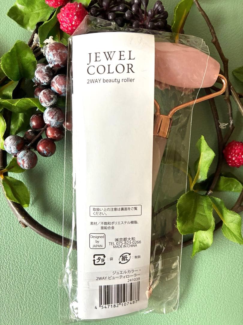 ソニャンド玉肌ランシェル(美容ゲル) 60g✖️3個　美容フェイスローラー付き