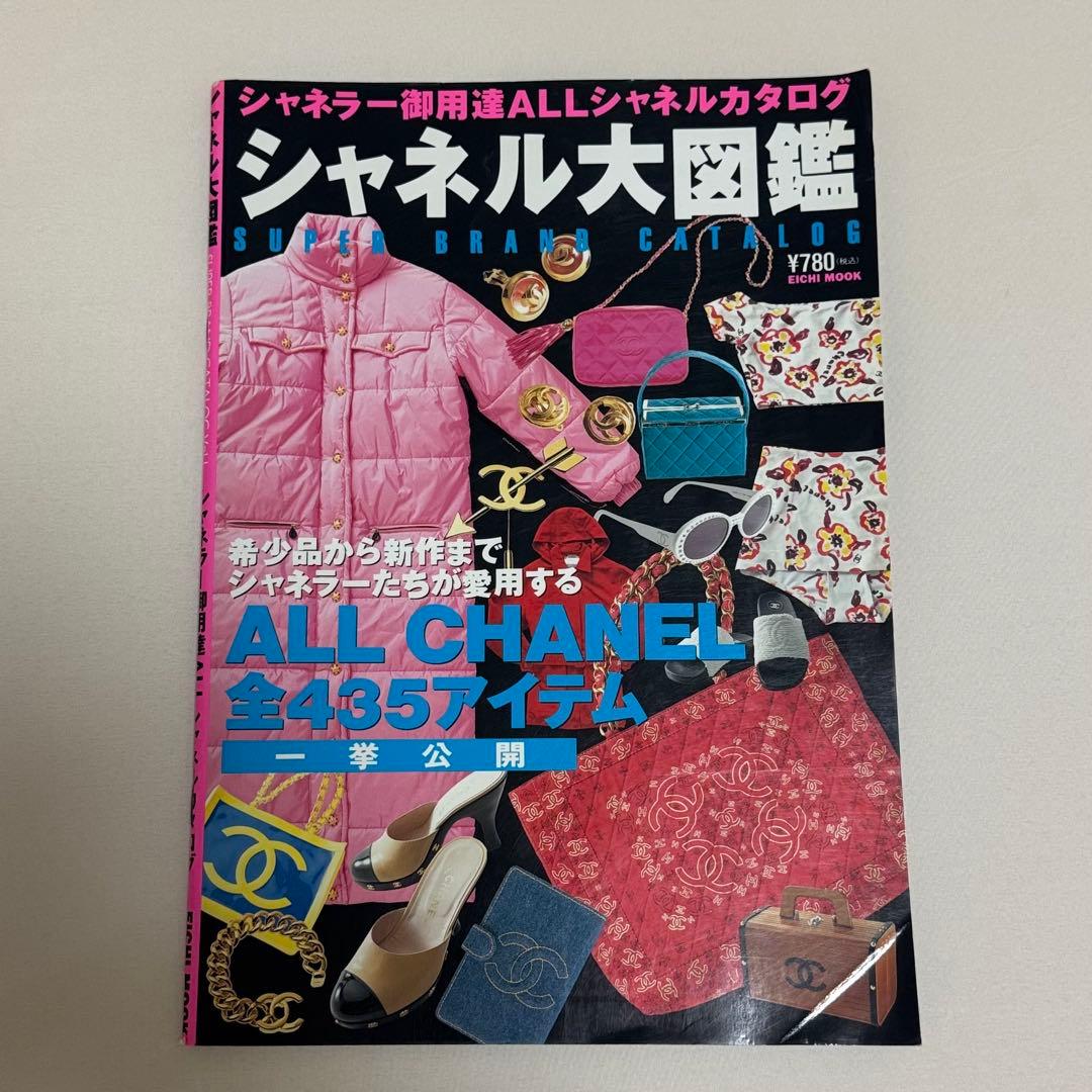 【HANZITING】シャネル大図鑑 全435アイテム