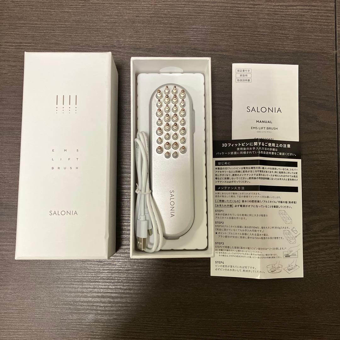 SALONIA EMS リフトアップ 電気ブラシ【中古品】