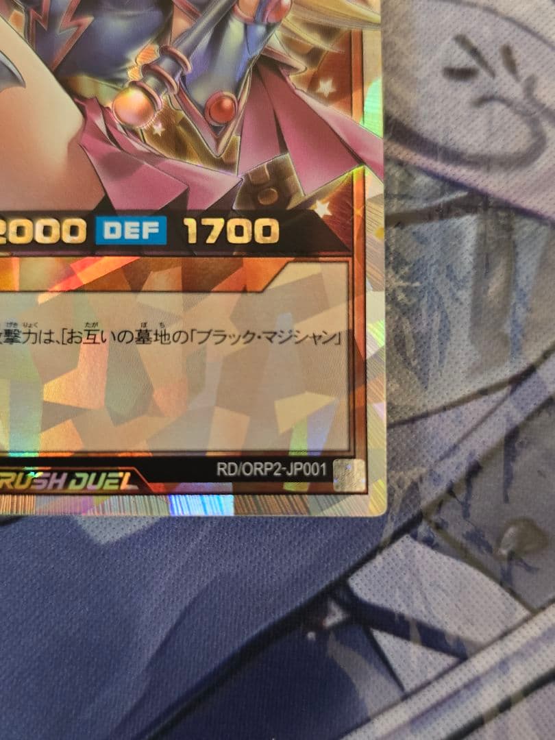 ブラック・マジシャン・ガール　ORR