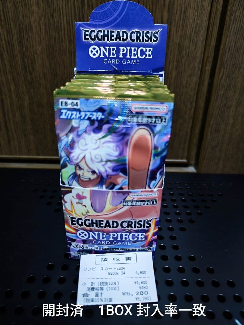 【正規品】ワンピースカード EGGHEAD CRISIS BOX テープカット