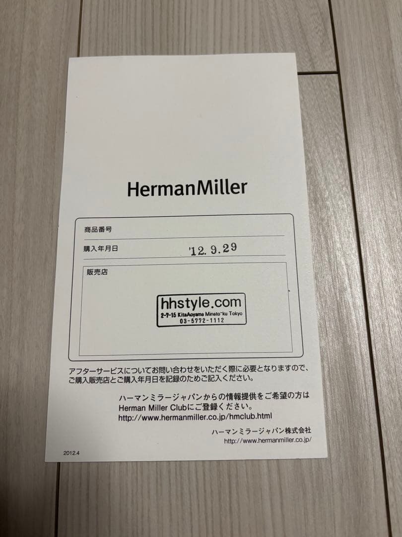 【正規品】ハーマンミラー　イームズ　シェルチェア