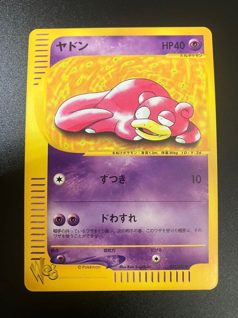 ポケモンカード ヤドン web 012/048 Slowpoke 151