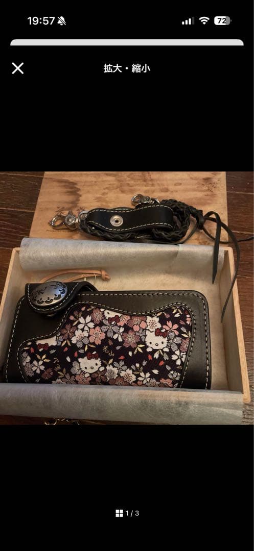 最終価格！希少　花山　キティの限定財布，