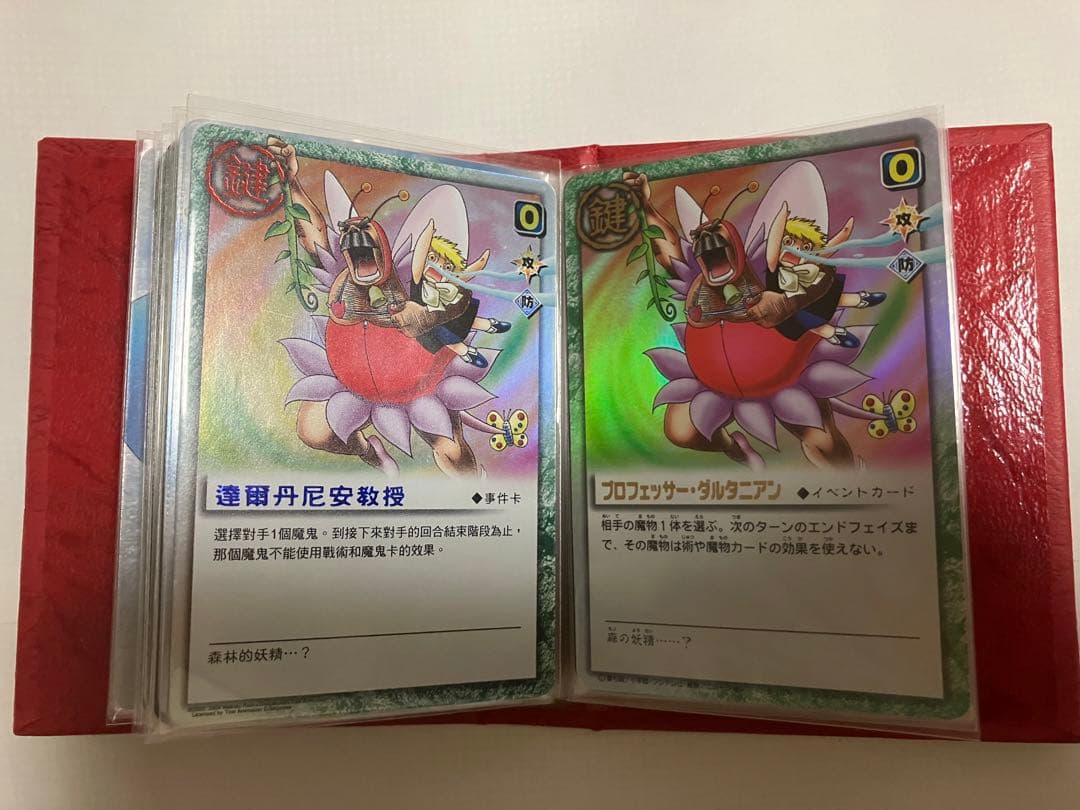 金色のガッシュTCBカード プロフェッサー・グルタニアン　 色違い　中国語