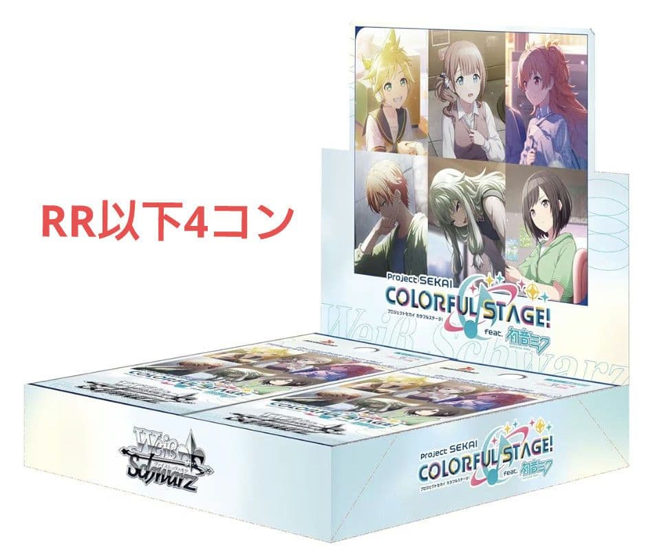 ヴァイス プロセカ Vol.3 RR以下4コン 初音ミク