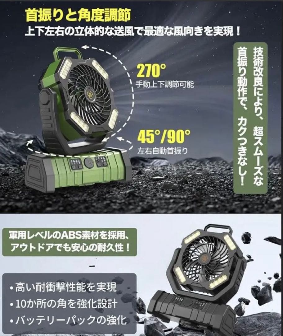 キャンプ 扇風機 アウトドア 充電式【35000mAh大容量＆自動首振り】
