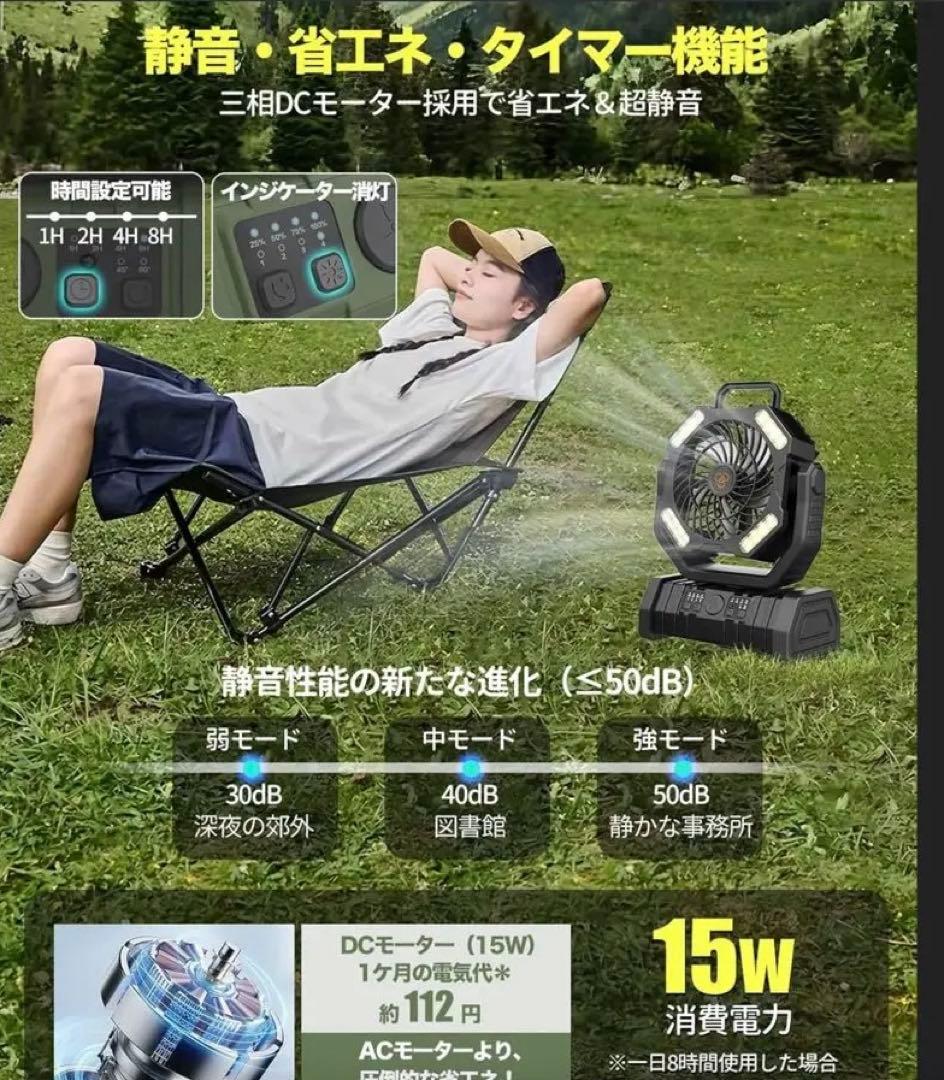 キャンプ 扇風機 アウトドア 充電式【35000mAh大容量＆自動首振り】