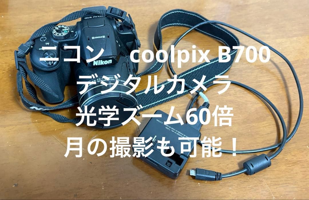 Nikon COOLPIX B700 コンパクトデジタルカメラ