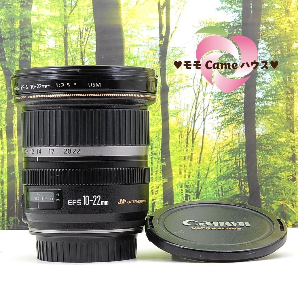 Canon EF-S 10-22mm USM★広大な景色をそのまま写そう！