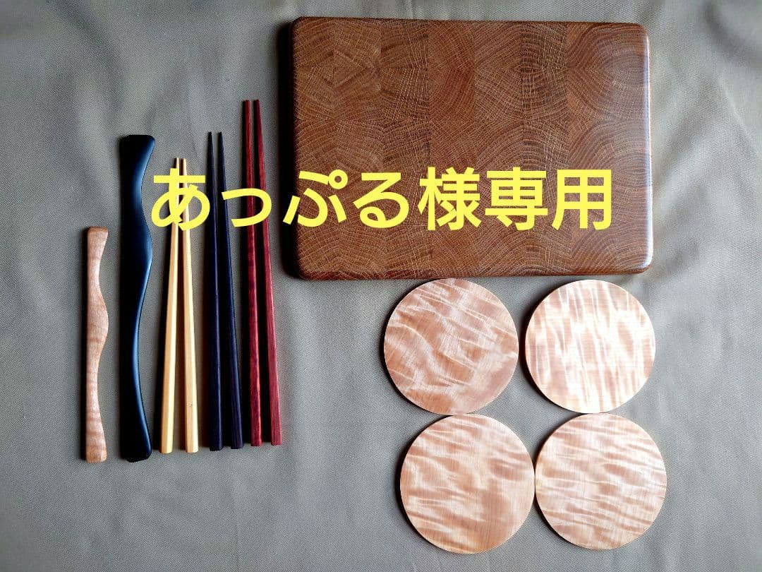 専用　菜箸・補助木べら・コースター・マウスパッド