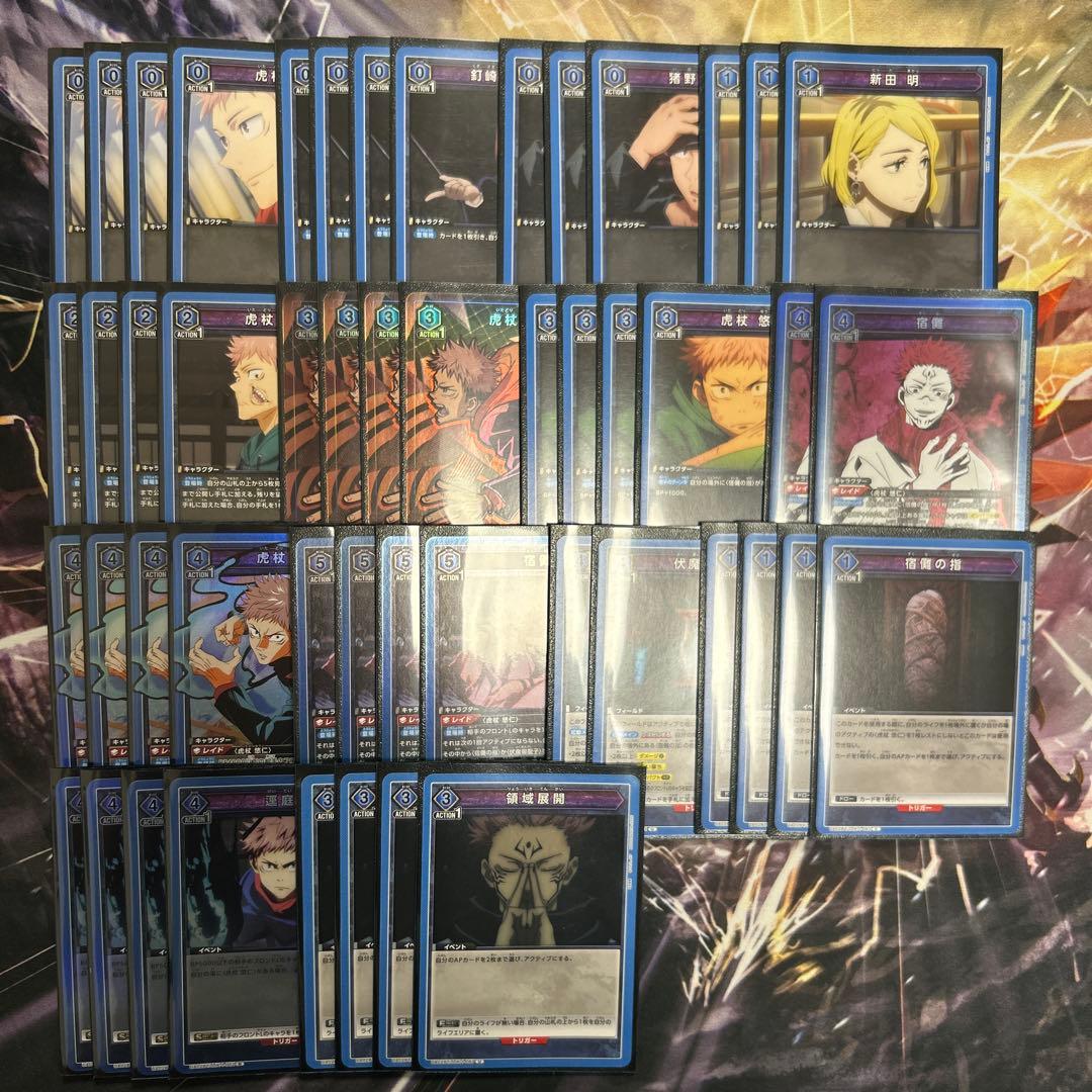 青 呪術廻戦 宿儺 虎杖悠仁 デッキ