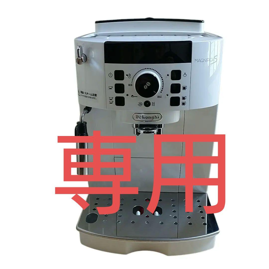 デロンギ マグニフィカS コンパクト全自動コーヒーマシーン