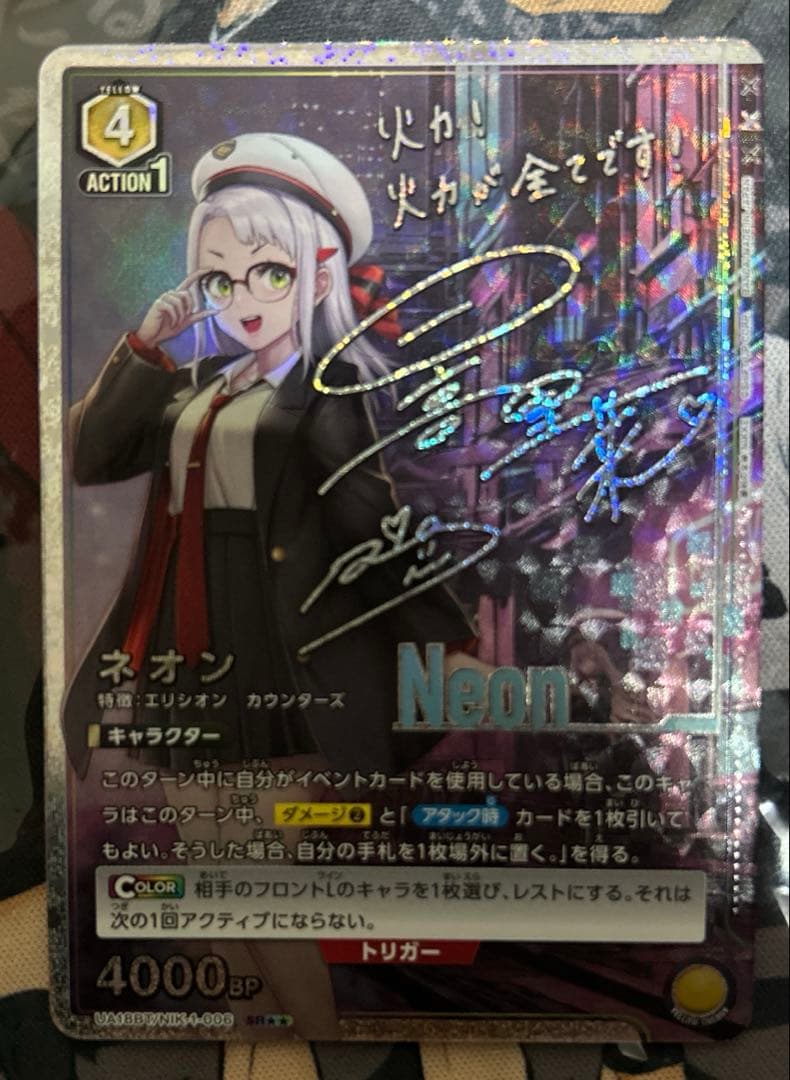 ユニアリ NIKKE ネオン SR☆2 ★★ パラレル　星2