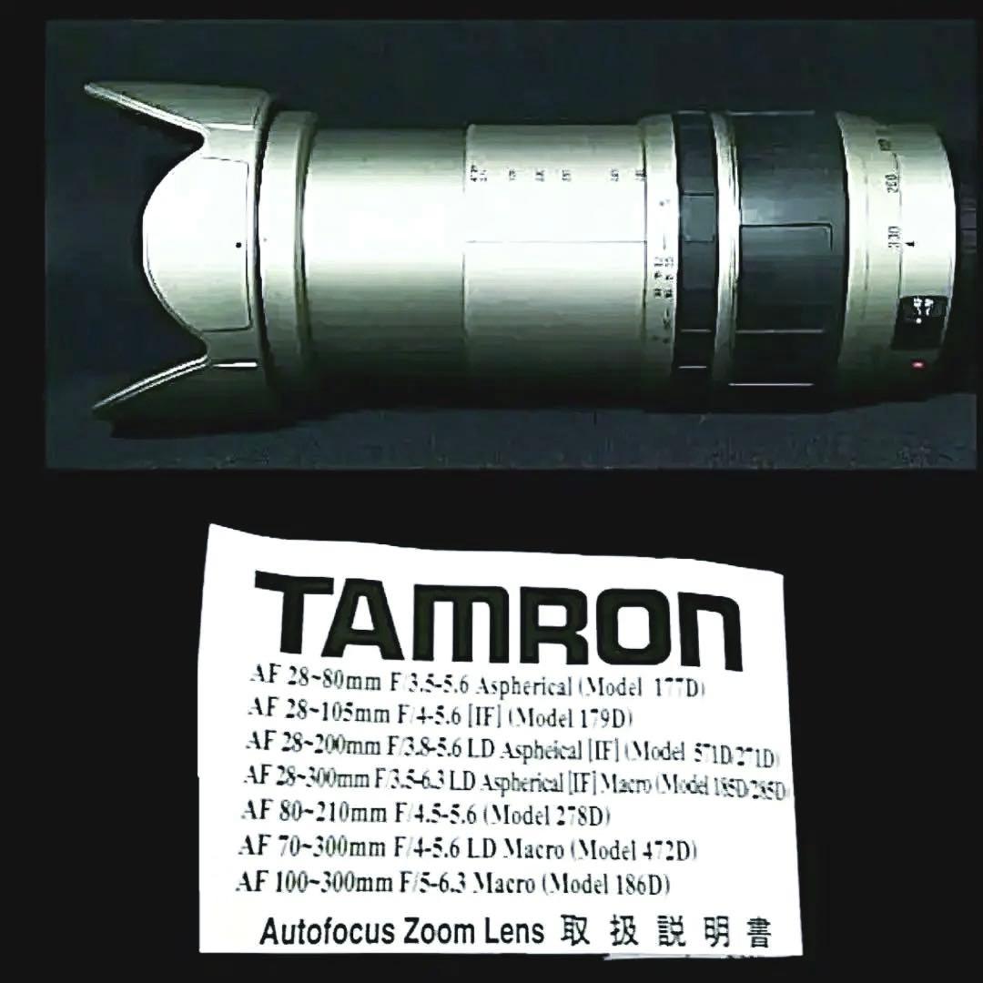 TAMRON 望遠レンズ 28〜300㎜ 稀少 シャンパンン ゴールド