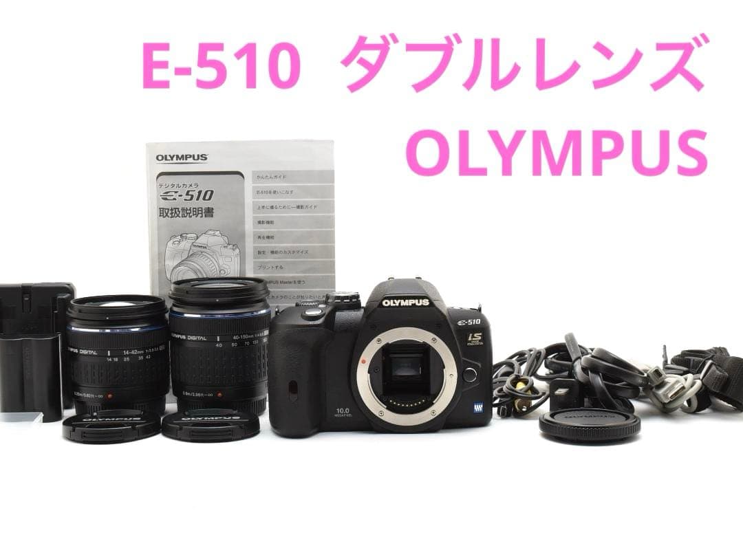 【美品】OLYMPUS オリンパス E-510 ダブルレンズ #C3