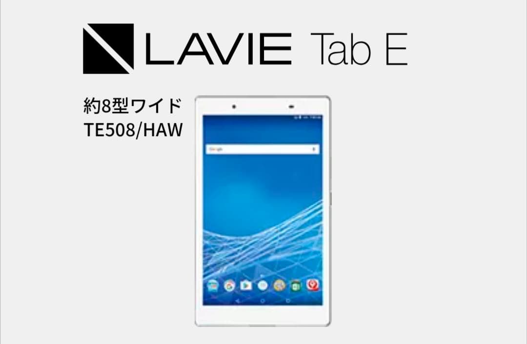 未開封新品 NEC LAVIETab E PC-TE508HAW WiFiモデル