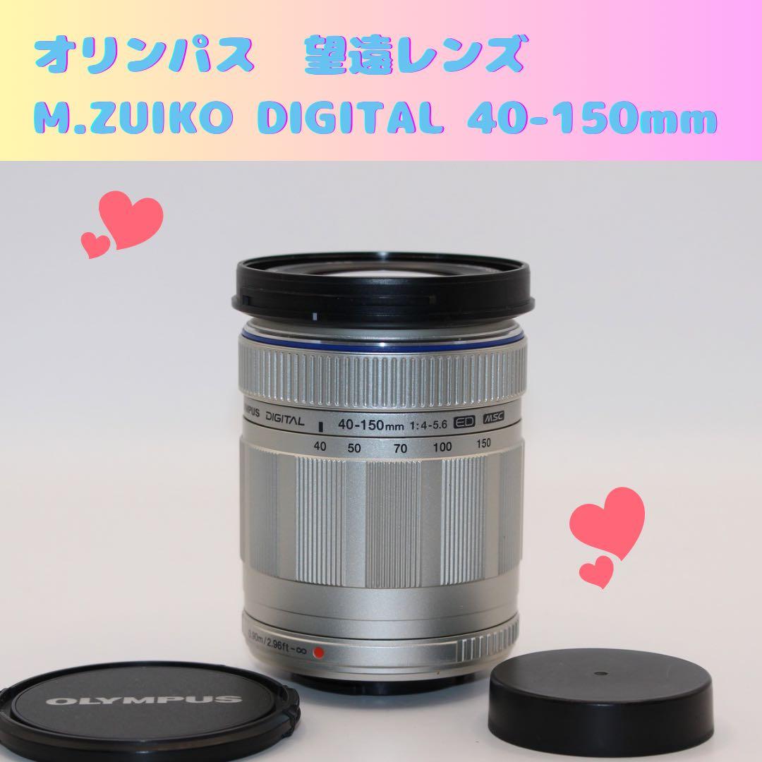 ★お買い得★ オリンパス　望遠レンズ　40-150mm MSC OLYMPUS