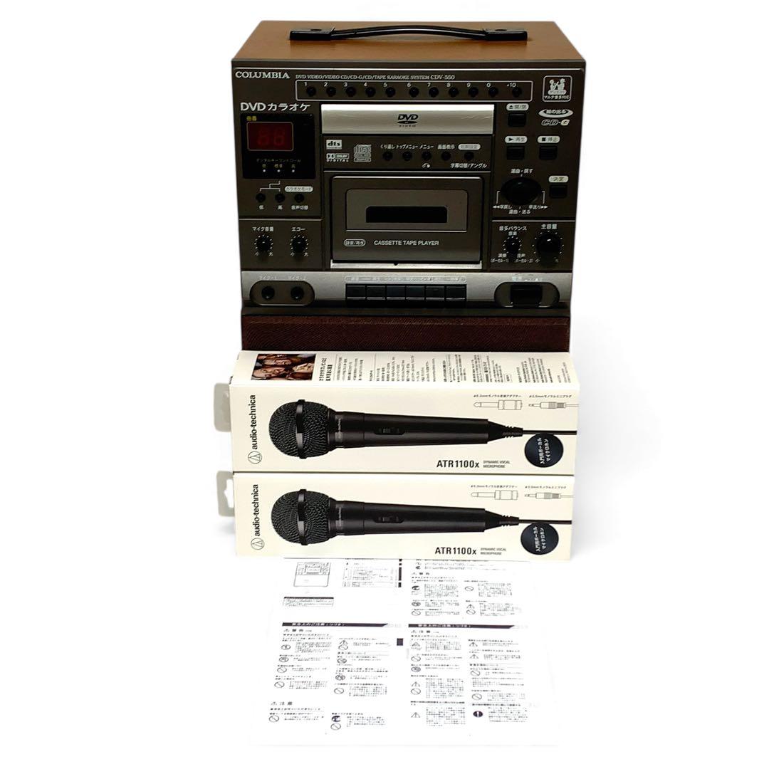 音出し動作確認済み　コロムビア　CDV-550 新品マイク付き　カラオケ