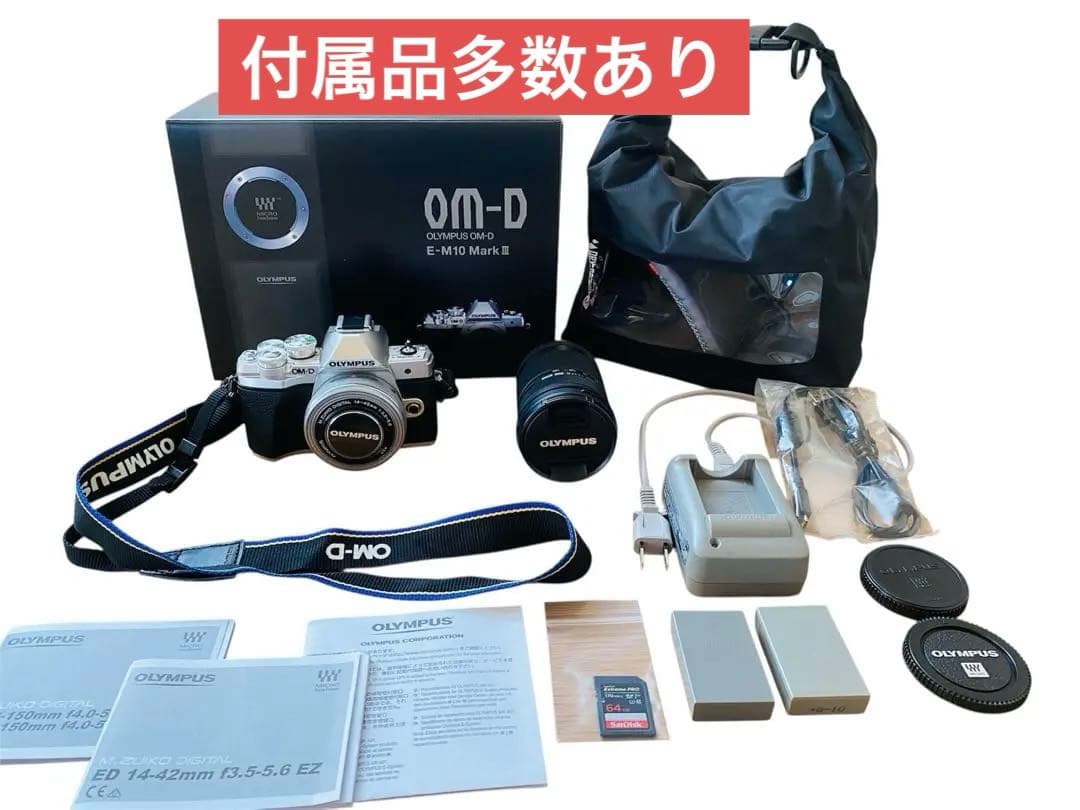OLYMPUS OM-D E-M10 MARK III ダブルズームキット
