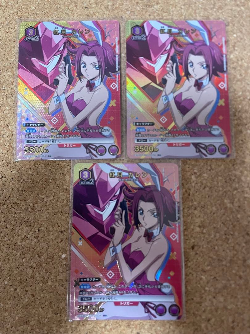 ユニオンアリーナ　コードギアス　紅月カレン Rパラレル　3枚