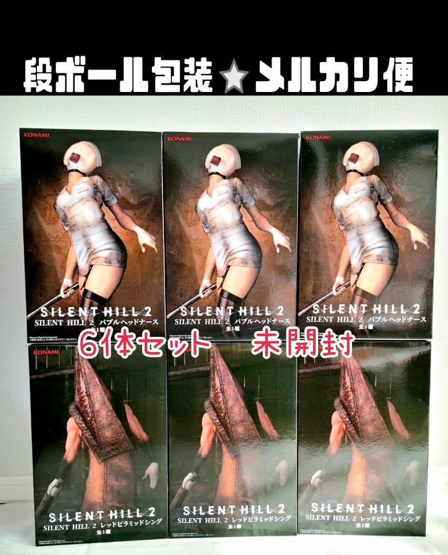 サイレントヒル2　フィギュア　レッドピラミッドシング　バブルヘッドナース